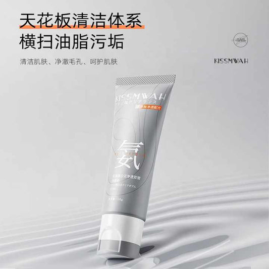 Limpiador facial de barro blanco con aminoacidos KISSWAH